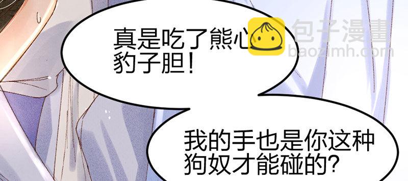 第10话 小妾(1/3)-第11话