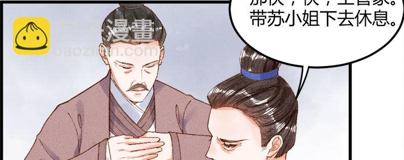 第12话 以为我还是她么？(1/2)-第13话