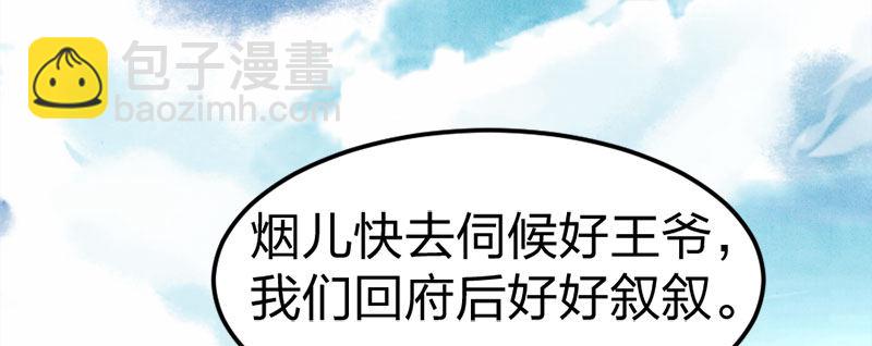 第12话 以为我还是她么？(1/2)-第13话