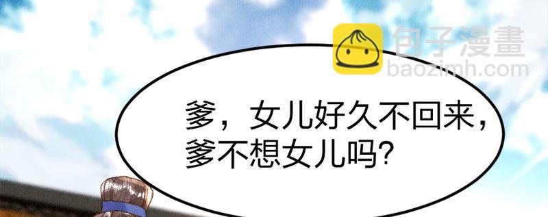 第12话 以为我还是她么？(1/2)-第13话