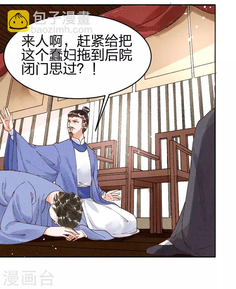 第14话 威压-第15话