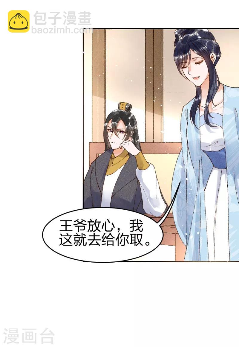 第14话 威压-第15话