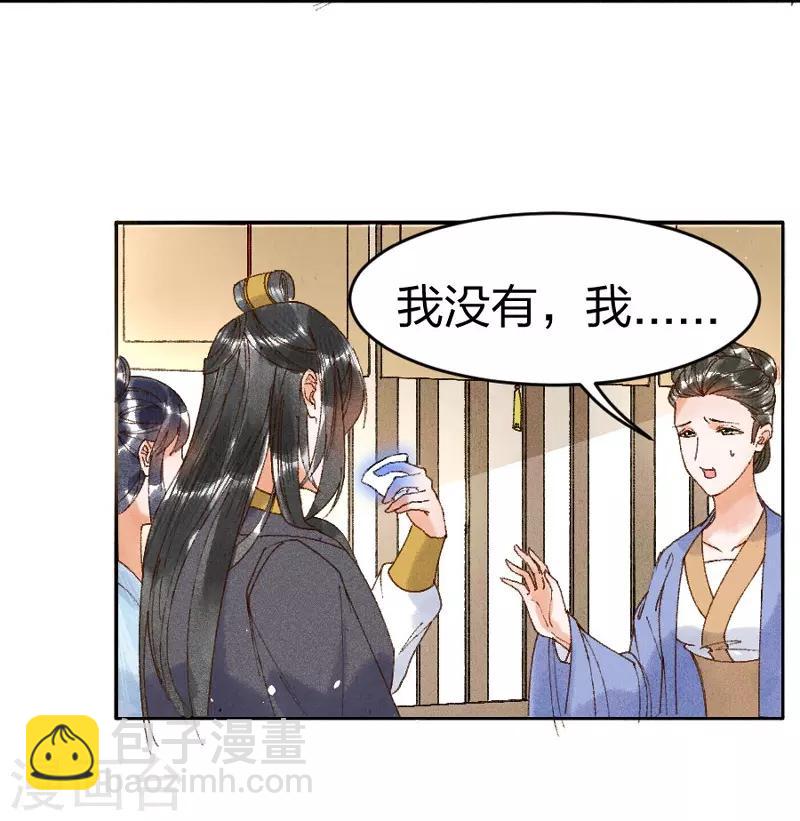 第14话 威压-第15话