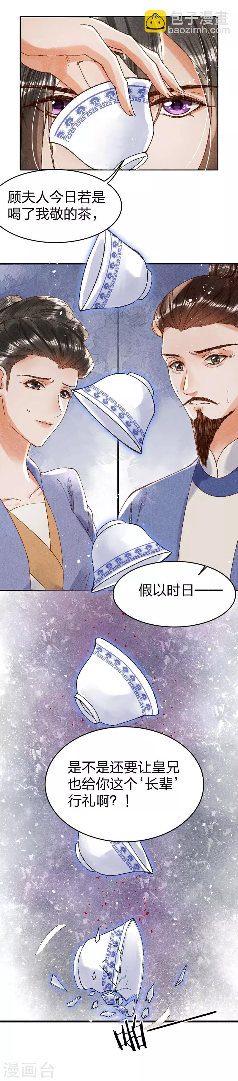 第14话 威压-第15话