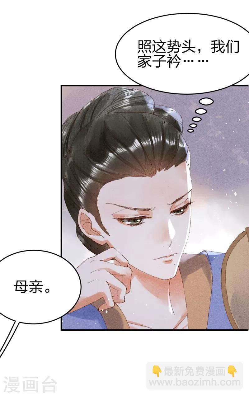 第16话 是教训的少了？-第17话