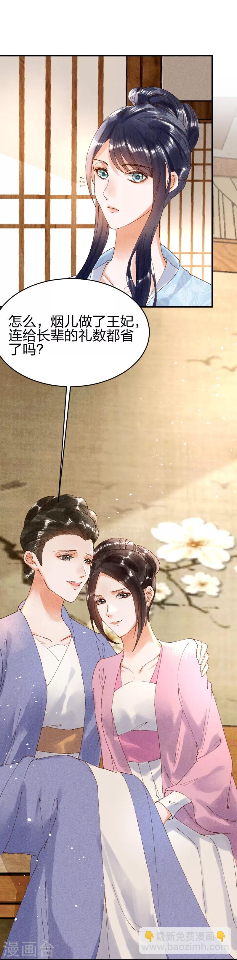 第16话 是教训的少了？-第17话