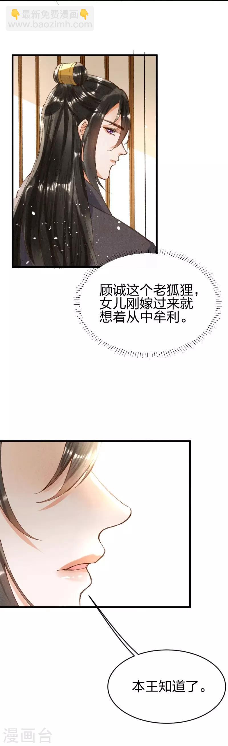 第16话 是教训的少了？-第17话