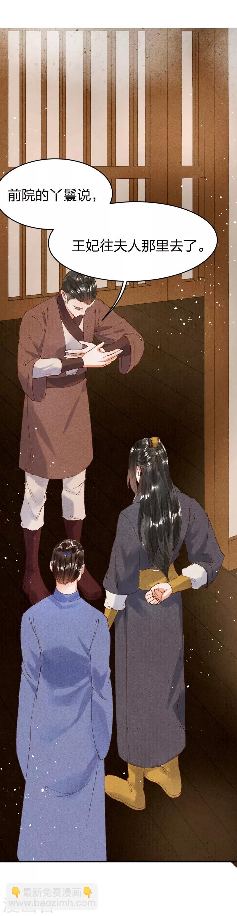 第16话 是教训的少了？-第17话