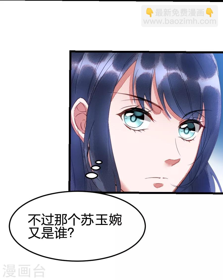 第2话 只为红颜笑？-第3话