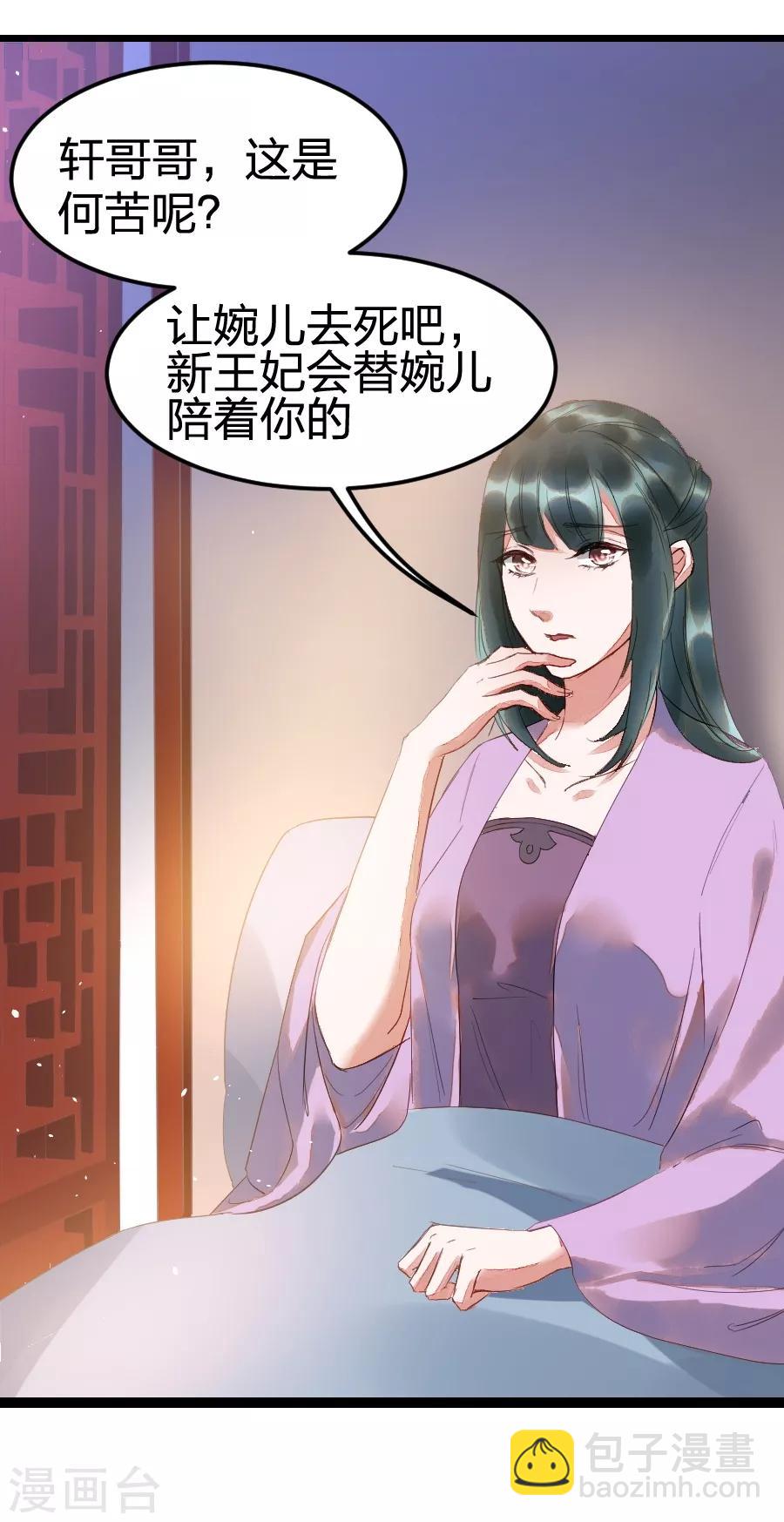 第2话 只为红颜笑？-第3话