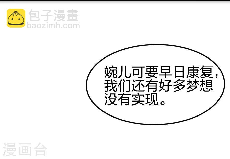 第2话 只为红颜笑？-第3话