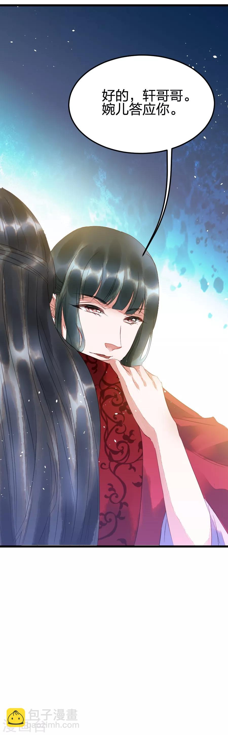 第2话 只为红颜笑？-第3话