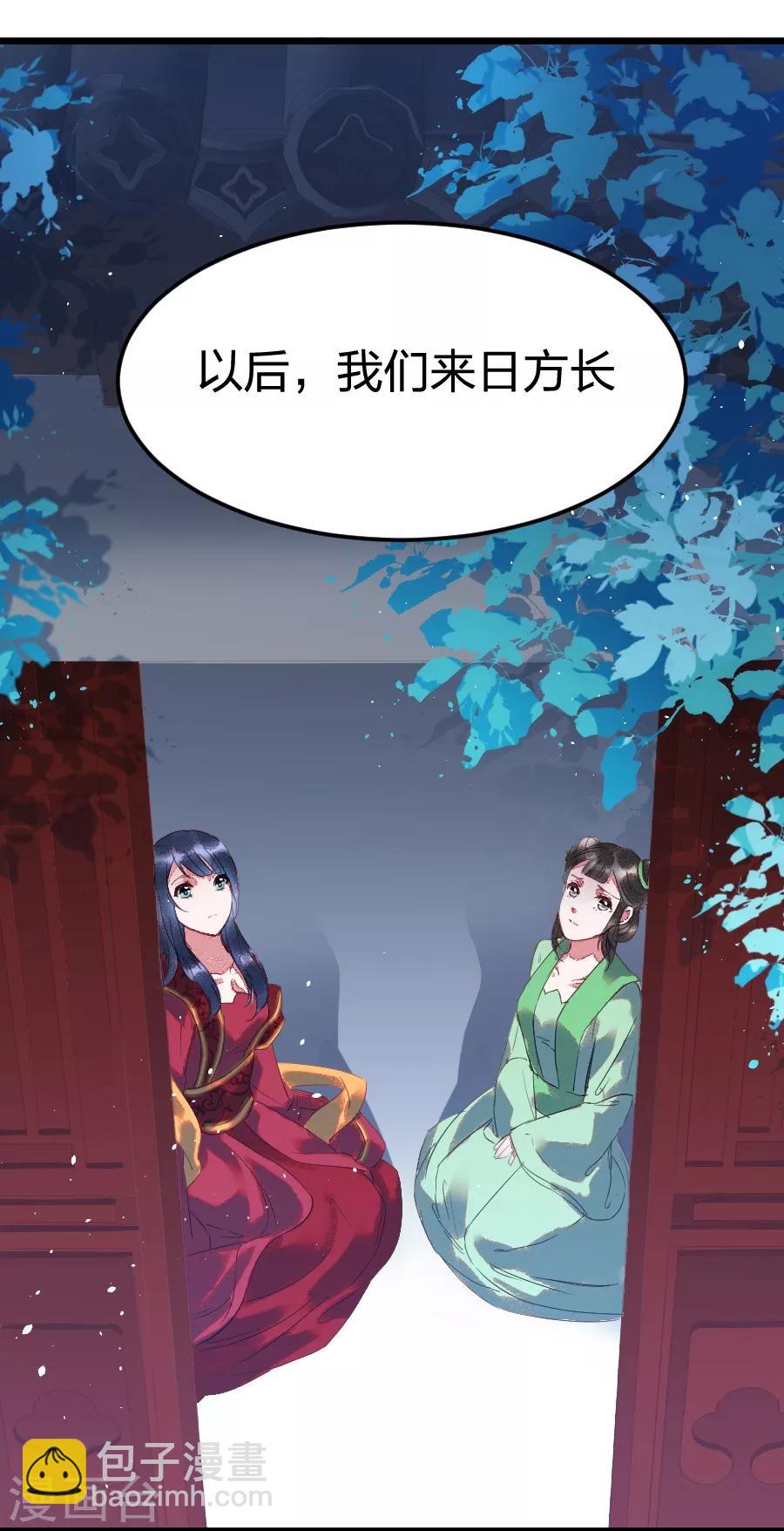 第2话 只为红颜笑？-第3话