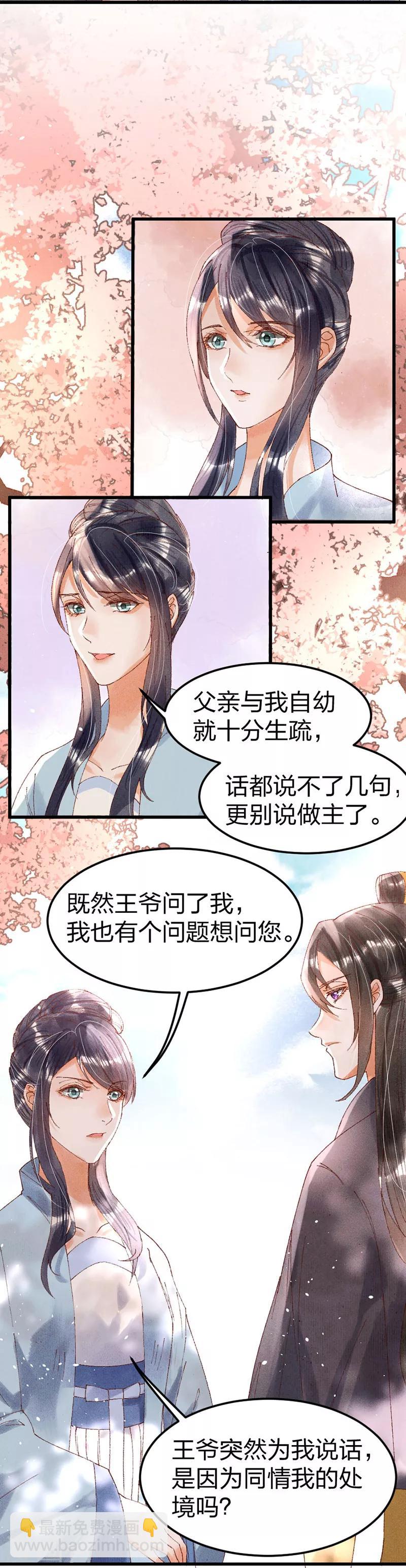 第19话 父亲不作为？-第19话