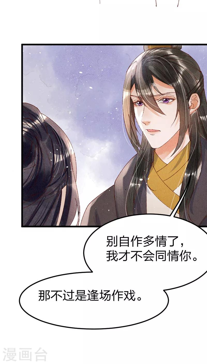 第19话 父亲不作为？-第19话