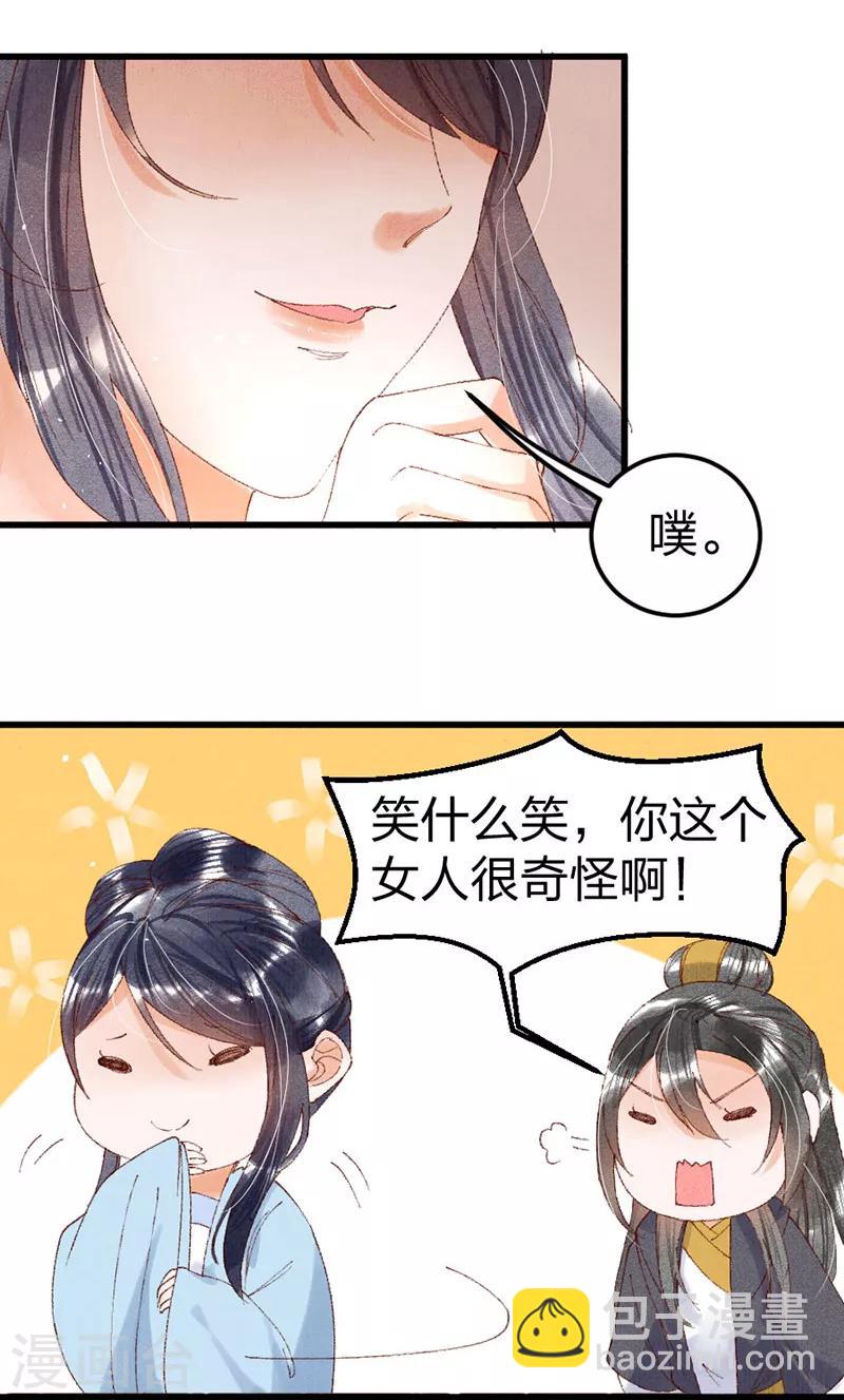 第19话 父亲不作为？-第19话