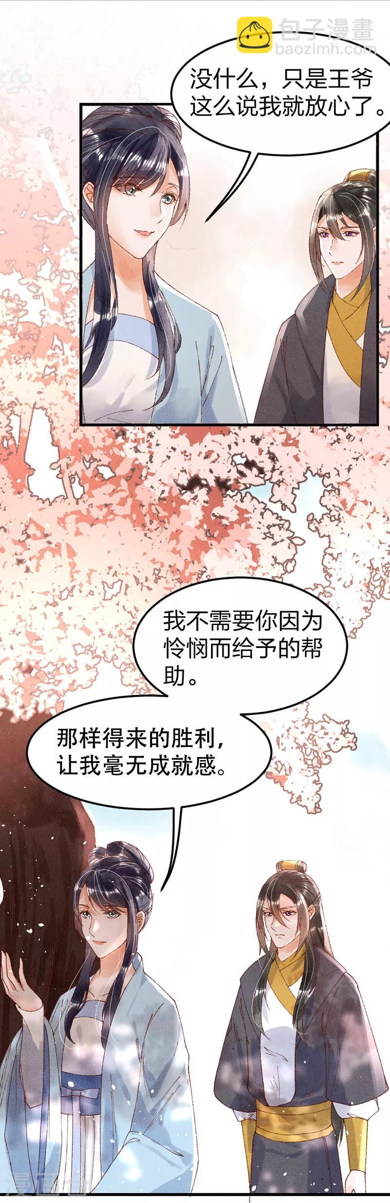 第19话 父亲不作为？-第19话