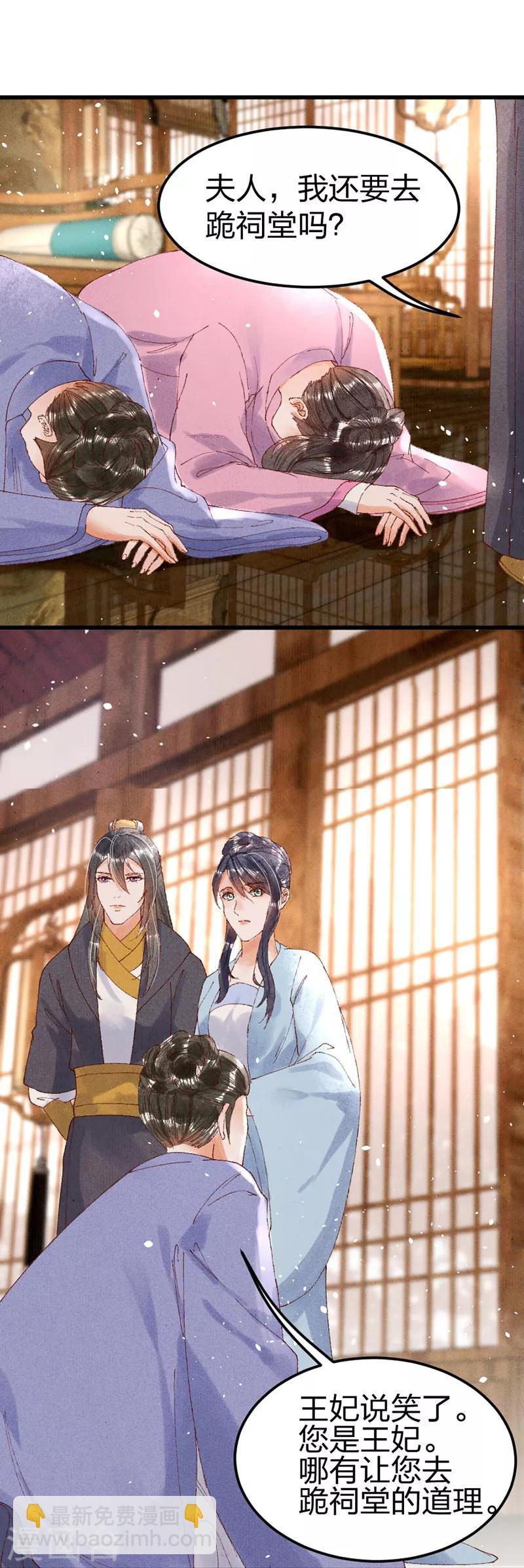 第19话 父亲不作为？-第19话