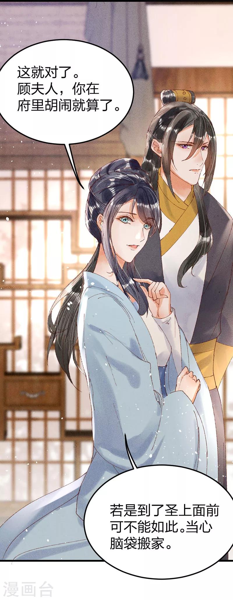 第19话 父亲不作为？-第19话