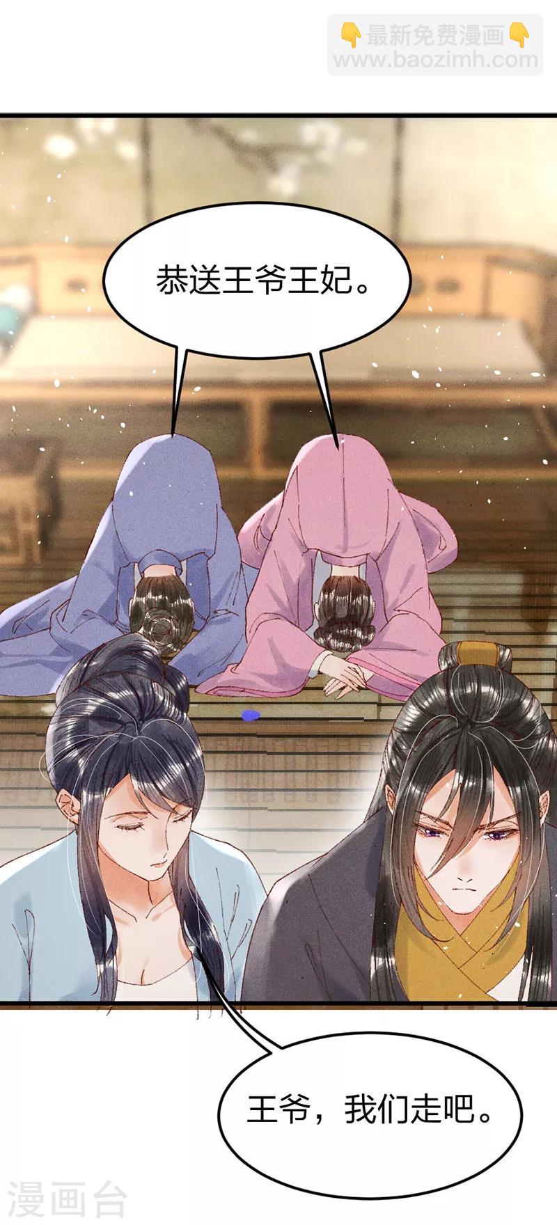 第19话 父亲不作为？-第19话