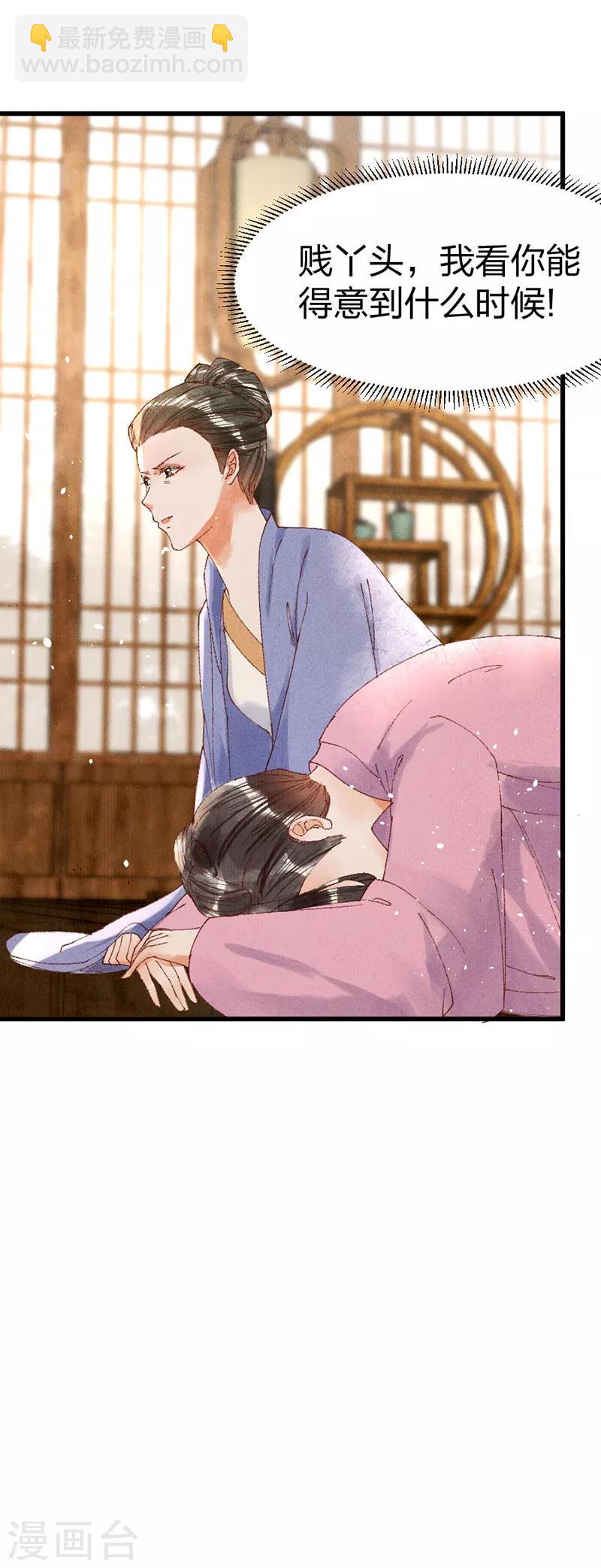 第19话 父亲不作为？-第19话