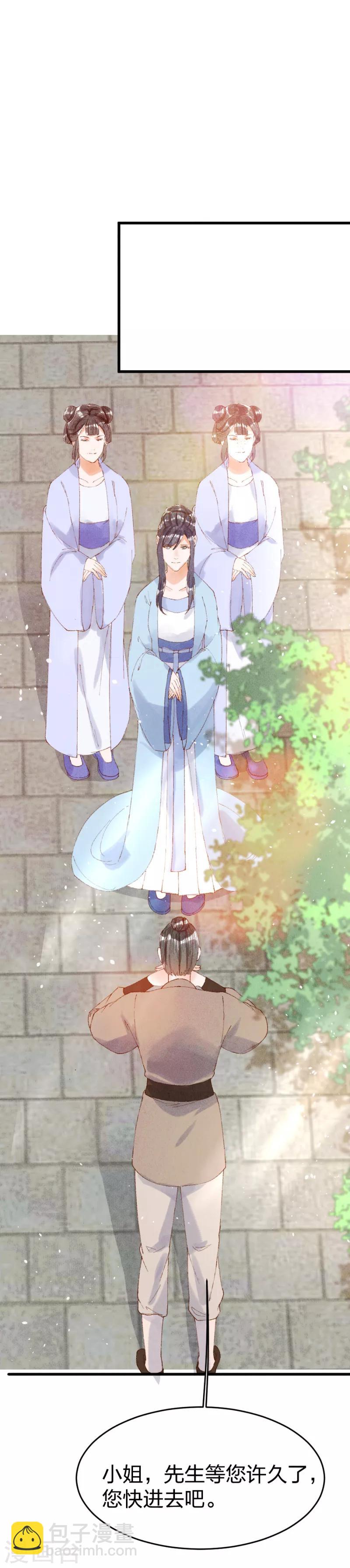 第21话 没良心的小丫头-第21话