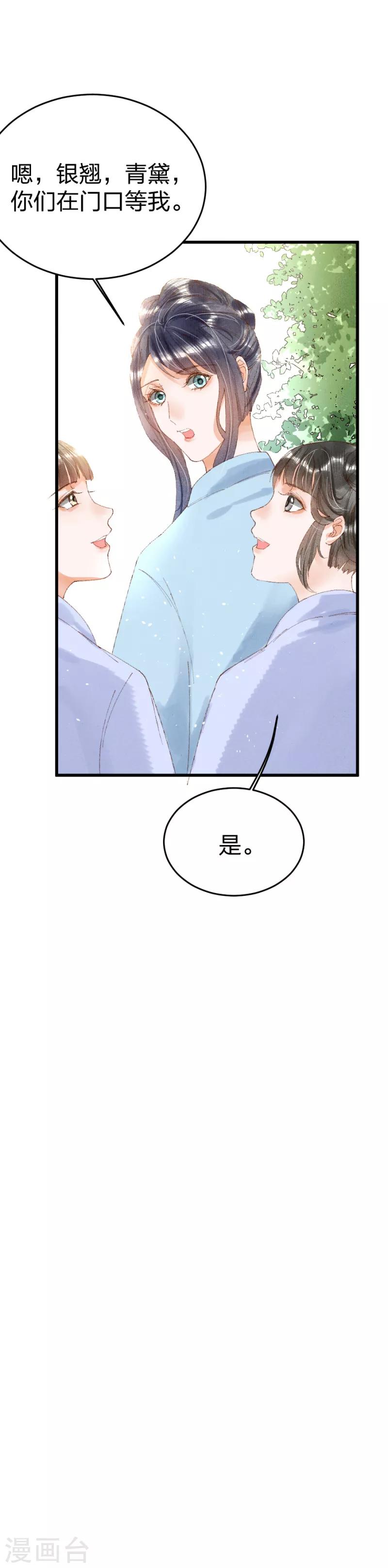 第21话 没良心的小丫头-第21话