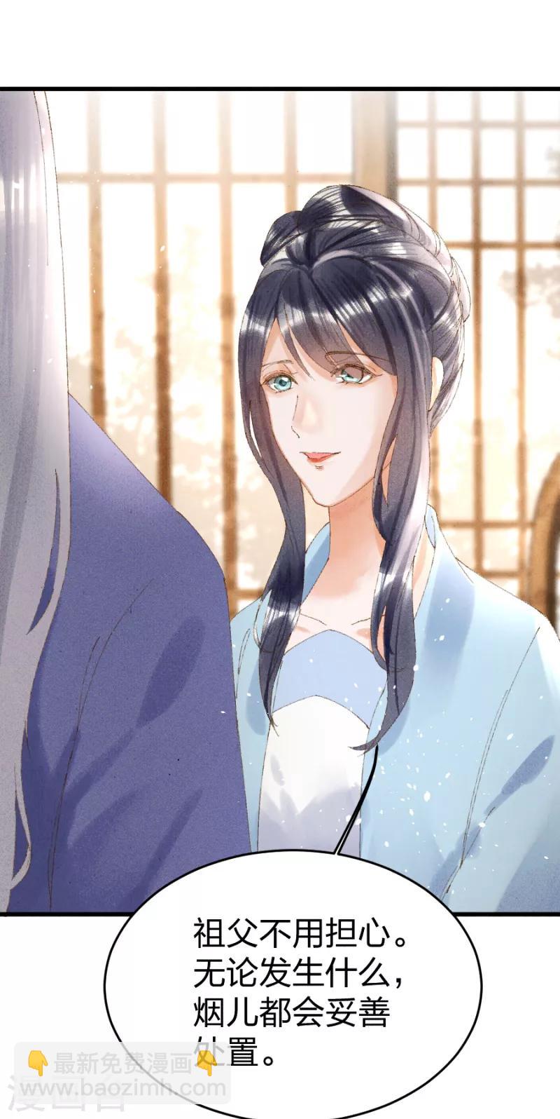 第21话 没良心的小丫头-第21话