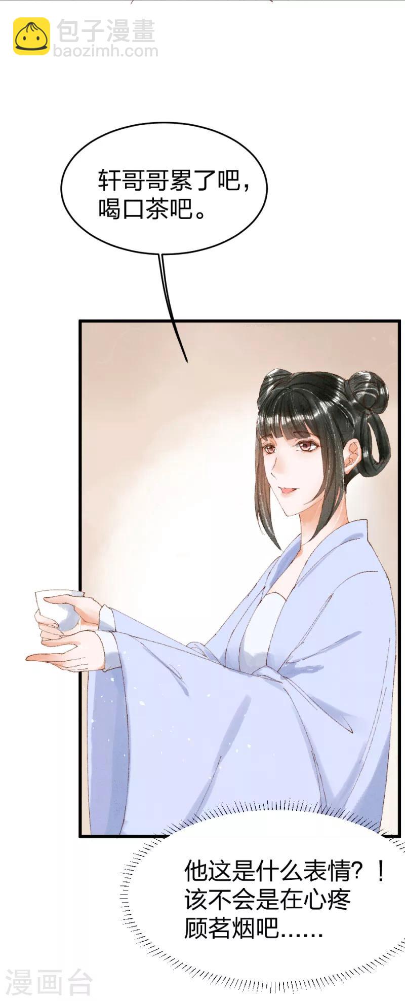 第21话 没良心的小丫头-第21话