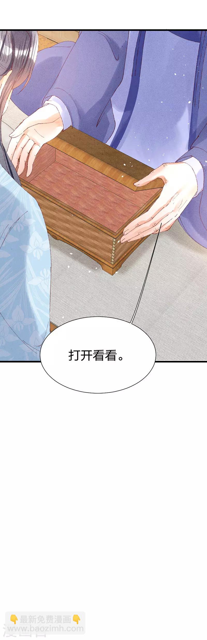 第23话 祖父的教导-第23话