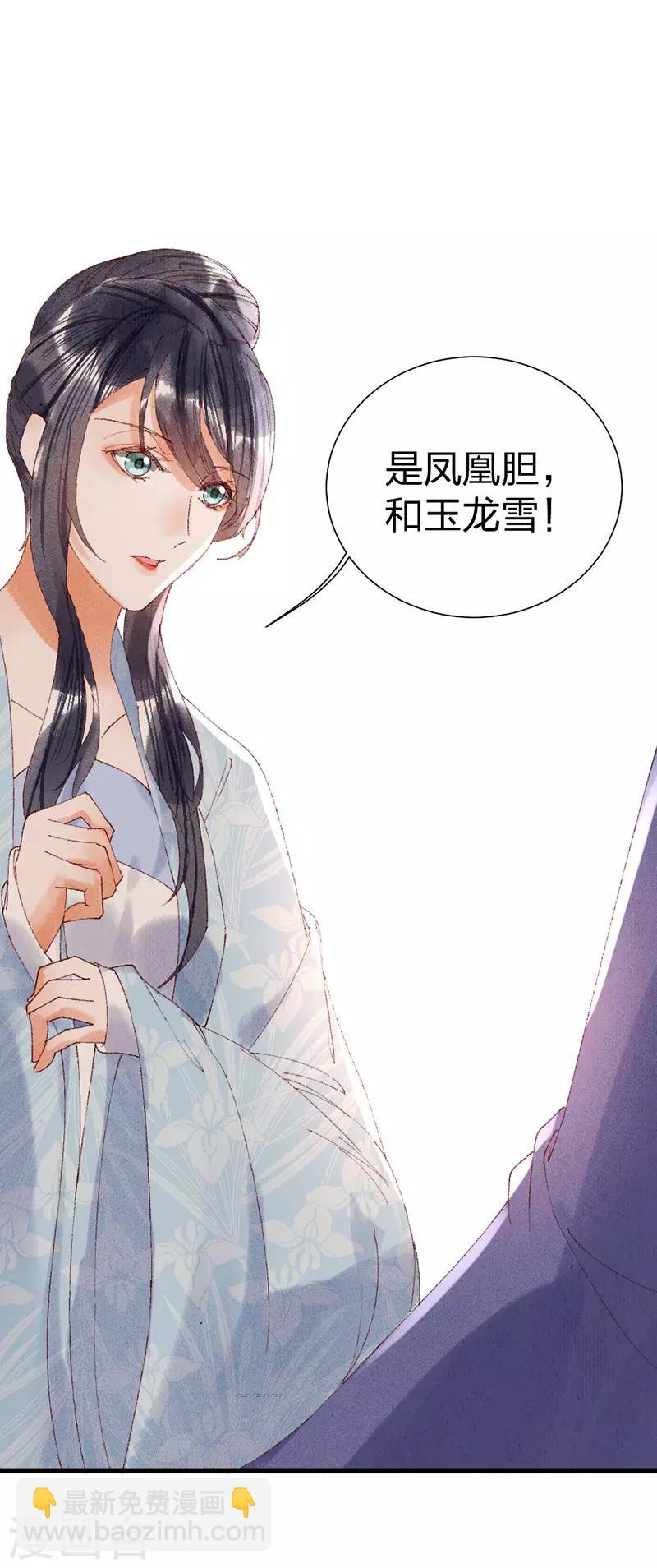 第23话 祖父的教导-第23话