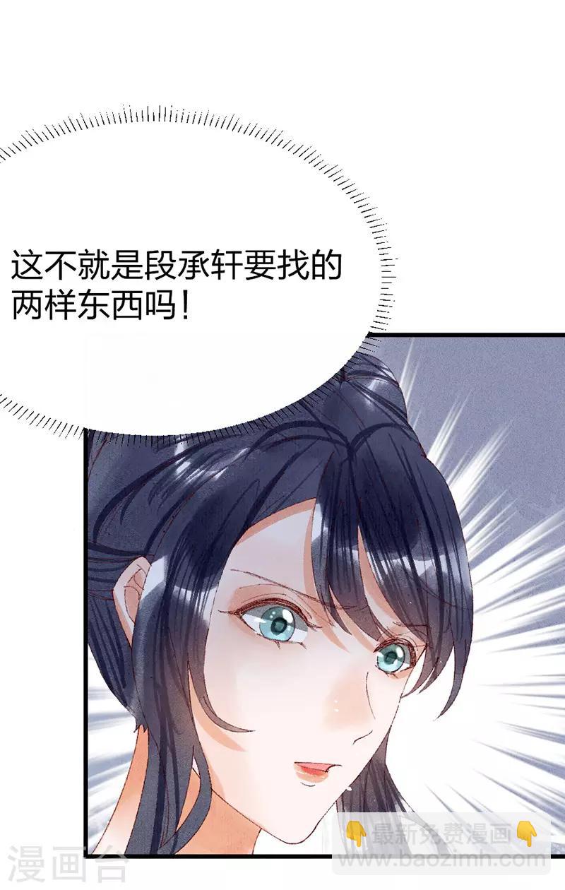 第23话 祖父的教导-第23话