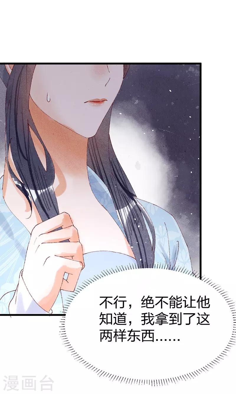 第23话 祖父的教导-第23话