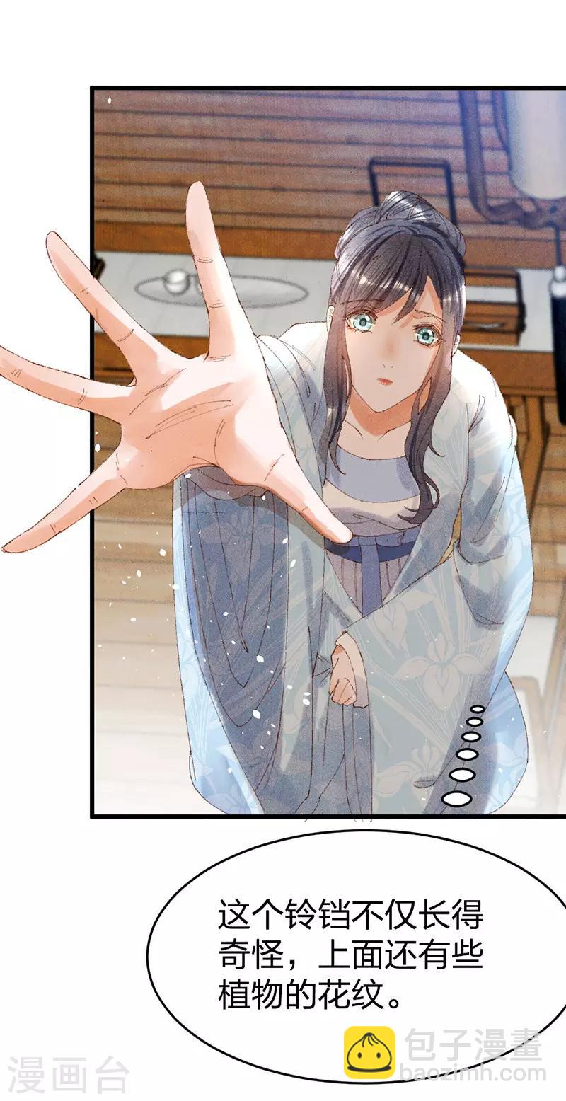 第23话 祖父的教导-第23话