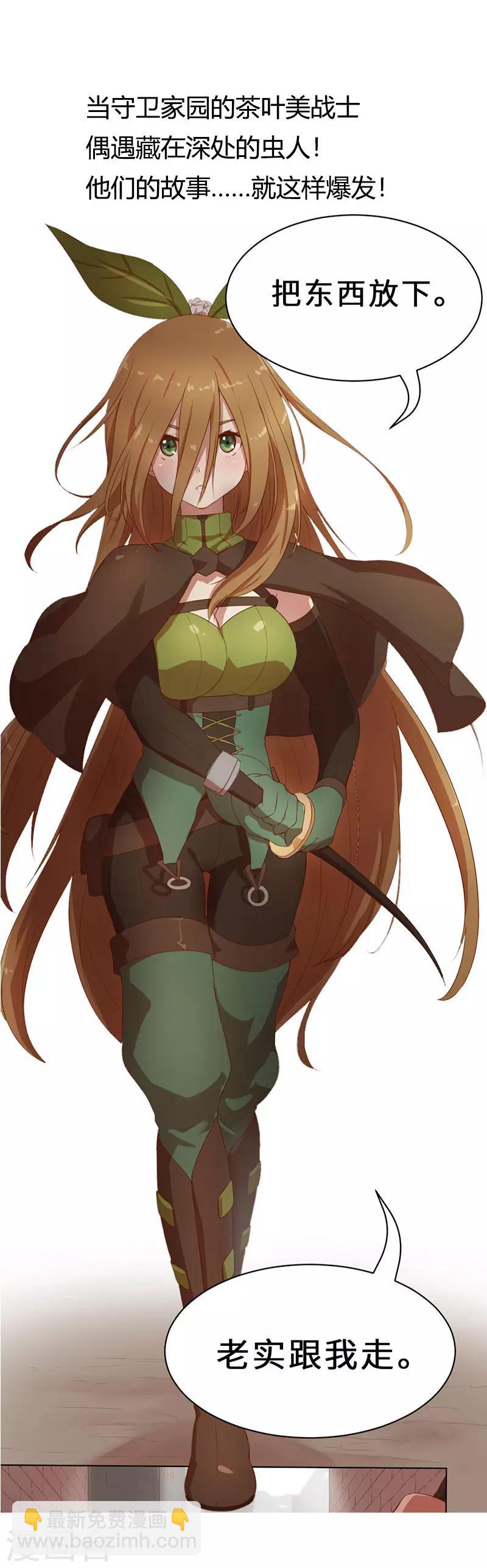 第23话 祖父的教导-第23话