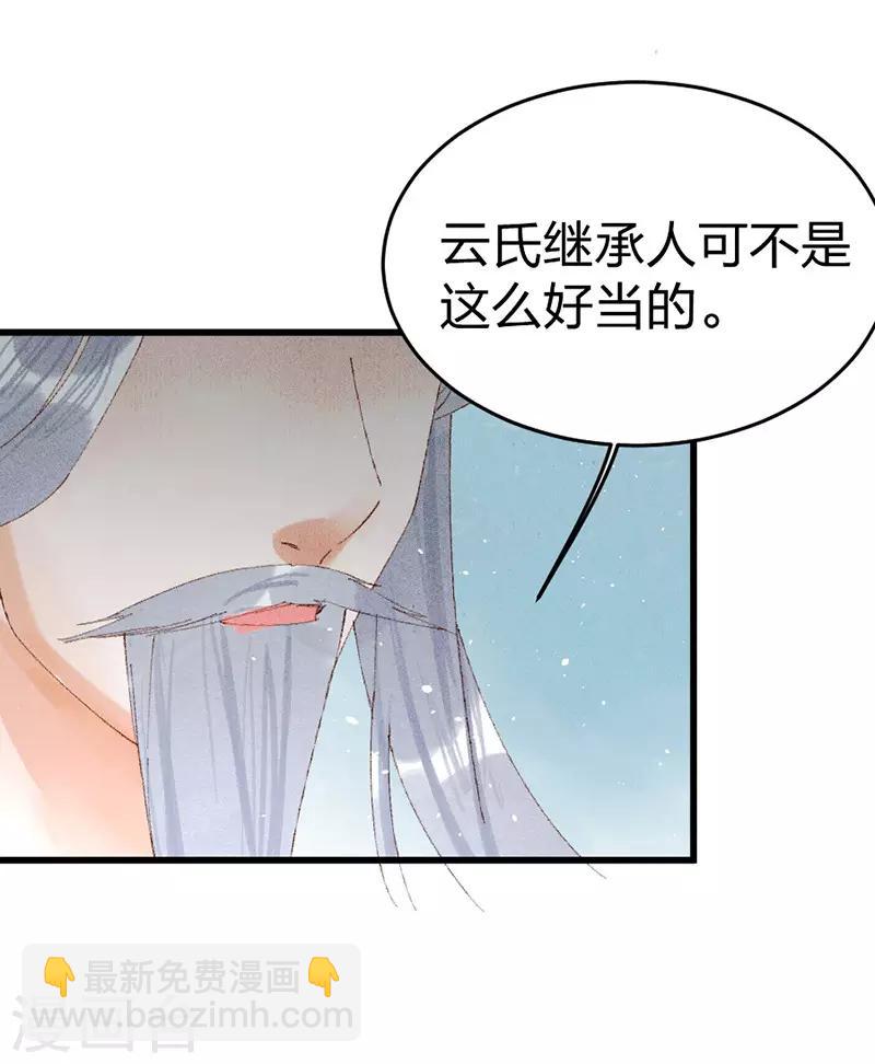 第23话 祖父的教导-第23话