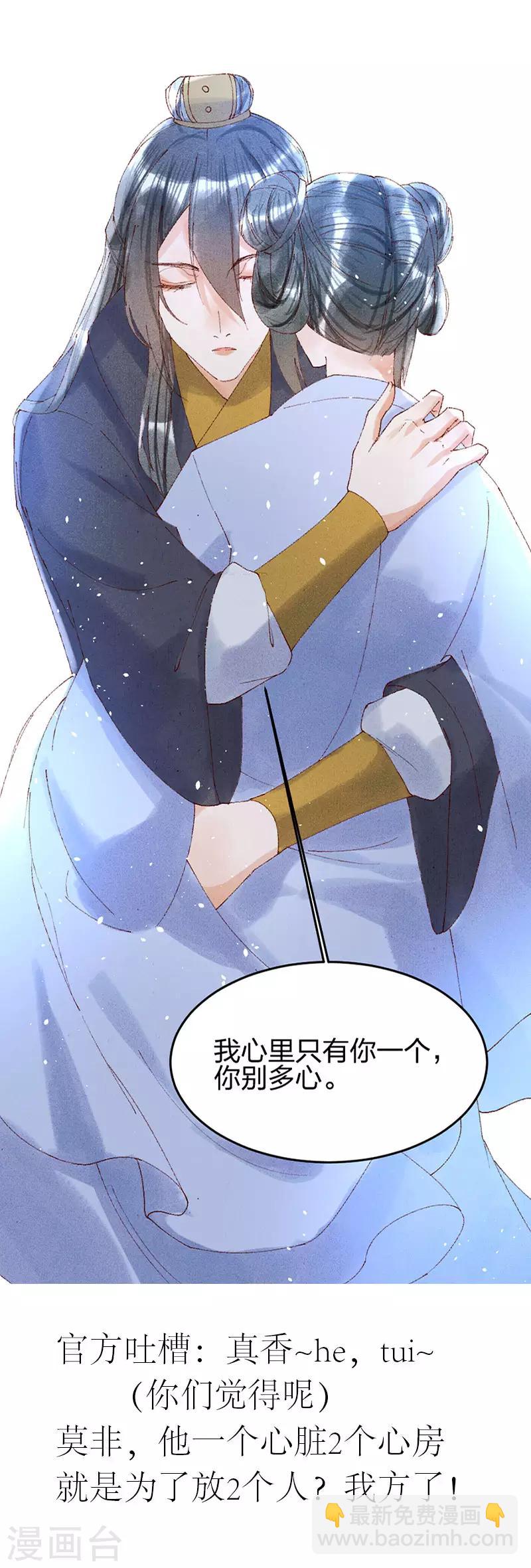 第25话 心里只有你-第25话