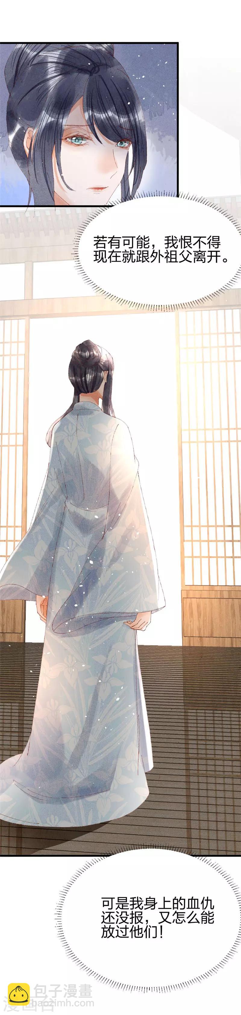 第25话 心里只有你-第25话