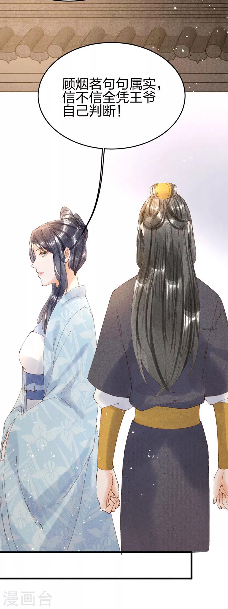 第27话 见二小姐-第27话