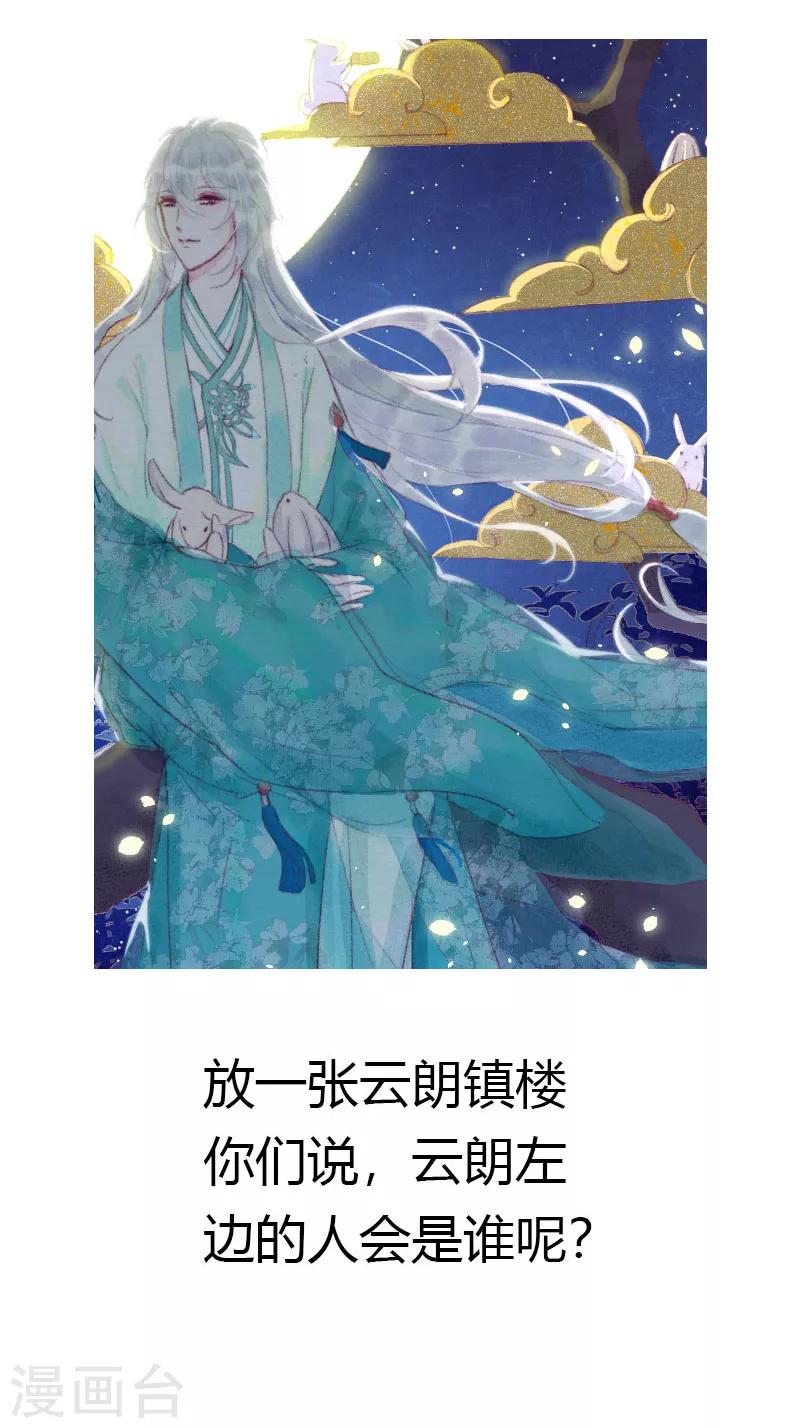 第27话 见二小姐-第27话