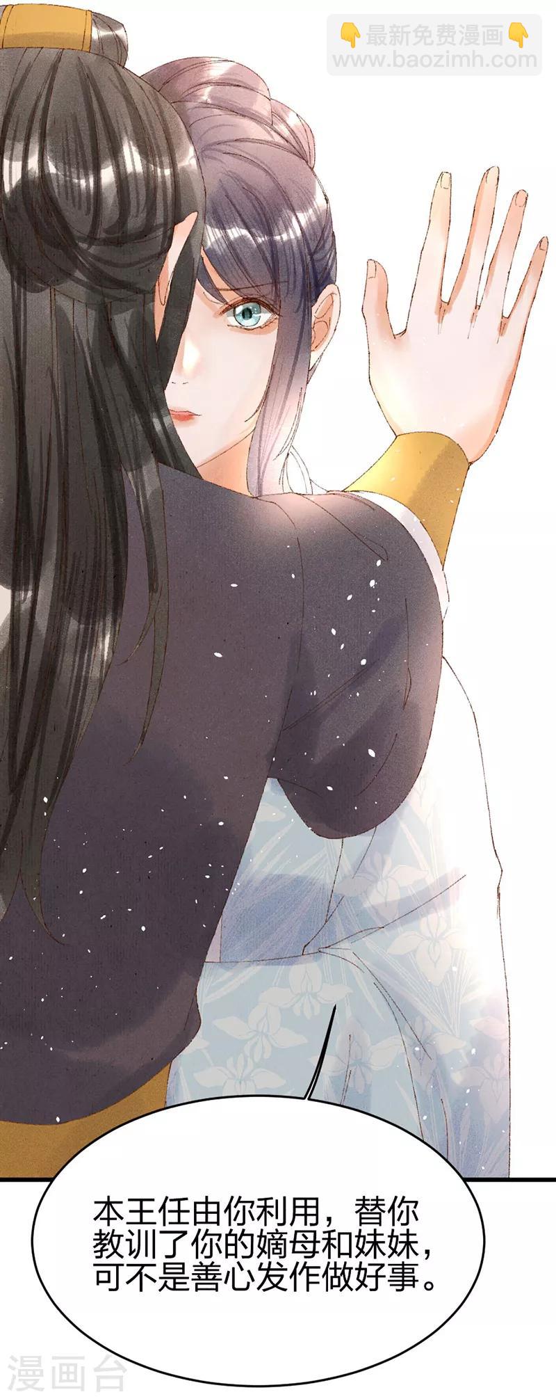 第27话 见二小姐-第27话