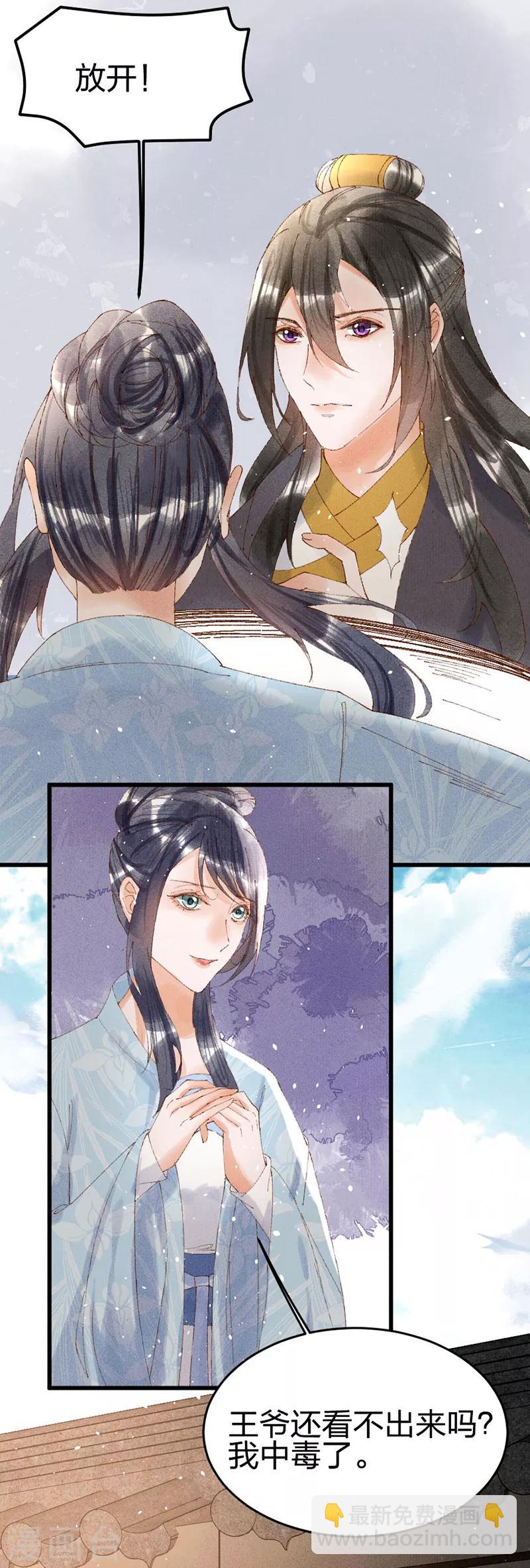 第27话 见二小姐-第27话