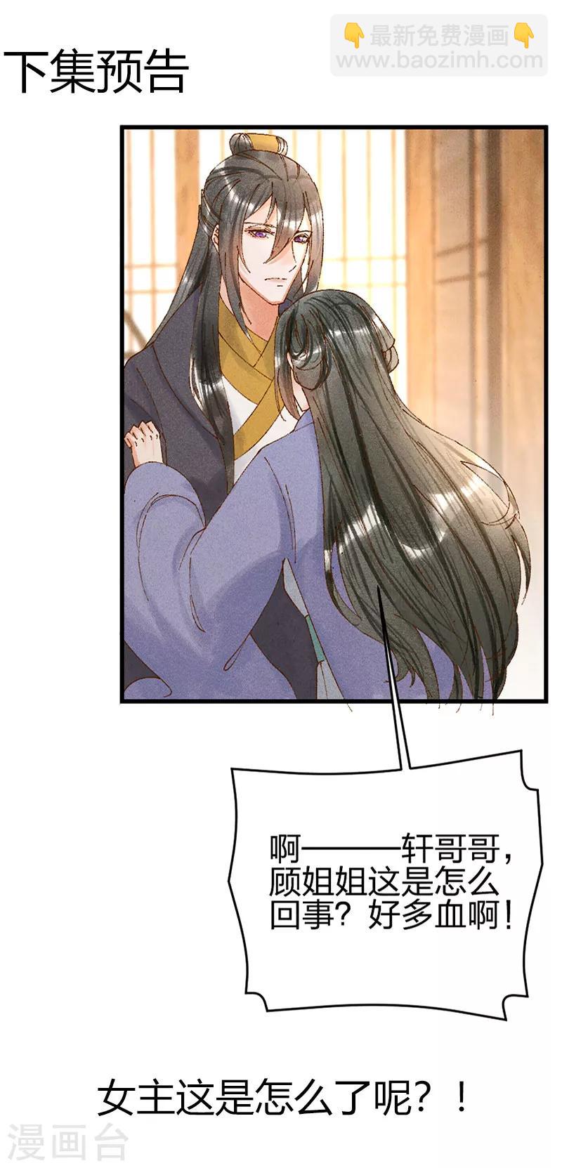 第29话 站住，给我回来！-第29话