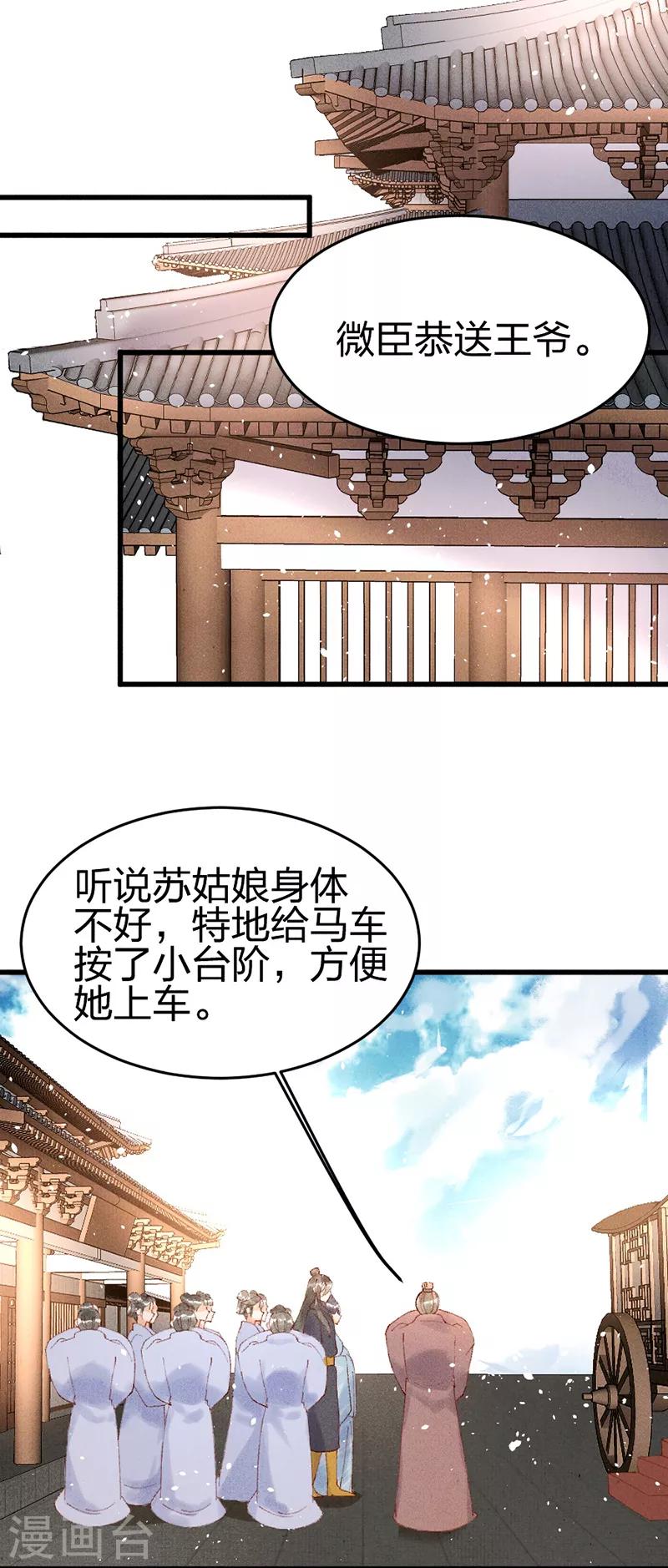 第29话 站住，给我回来！-第29话