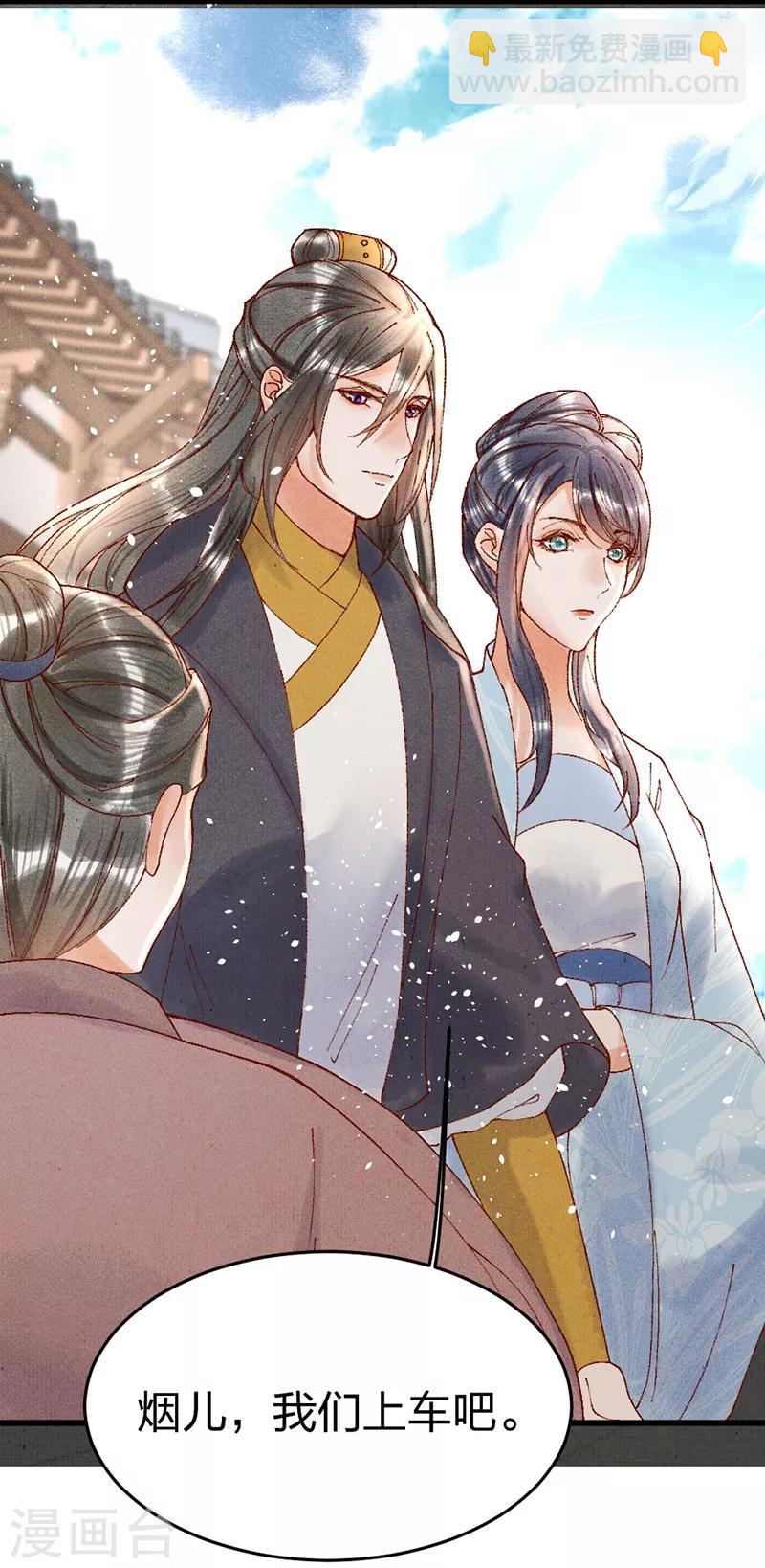 第29话 站住，给我回来！-第29话