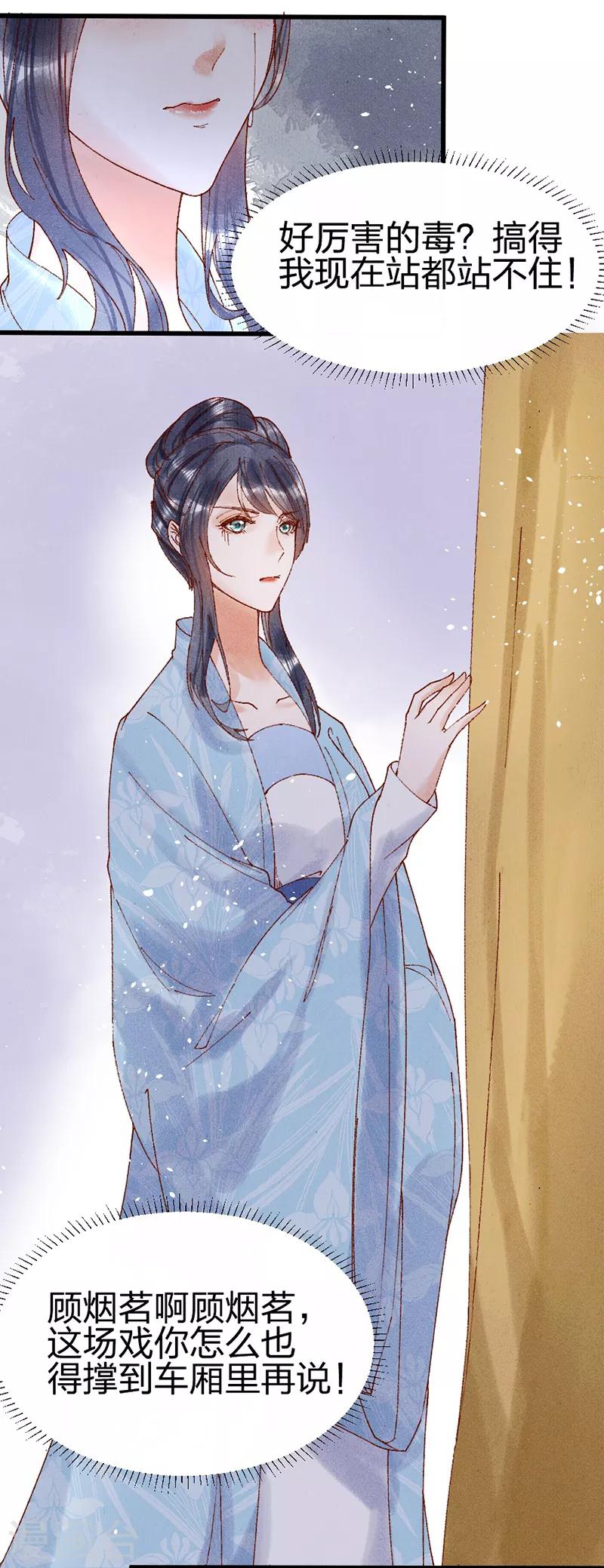 第29话 站住，给我回来！-第29话