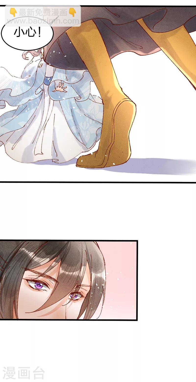 第29话 站住，给我回来！-第29话