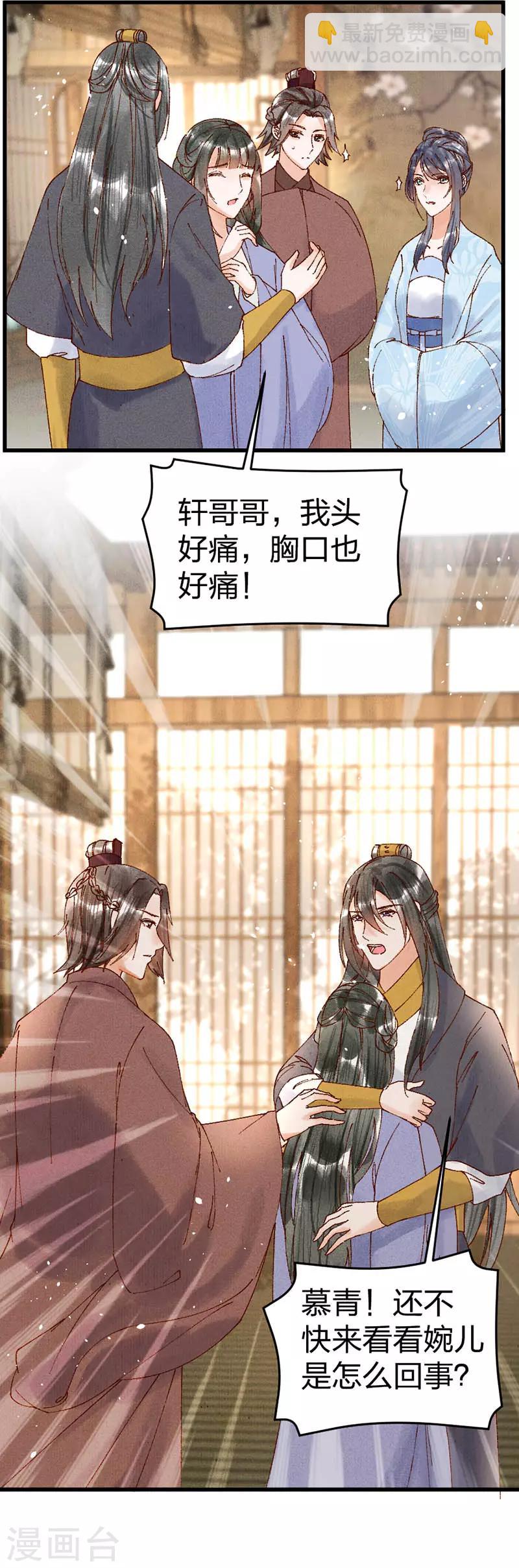 第31话 装病-第31话