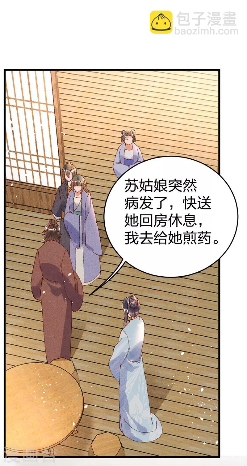 第31话 装病-第31话