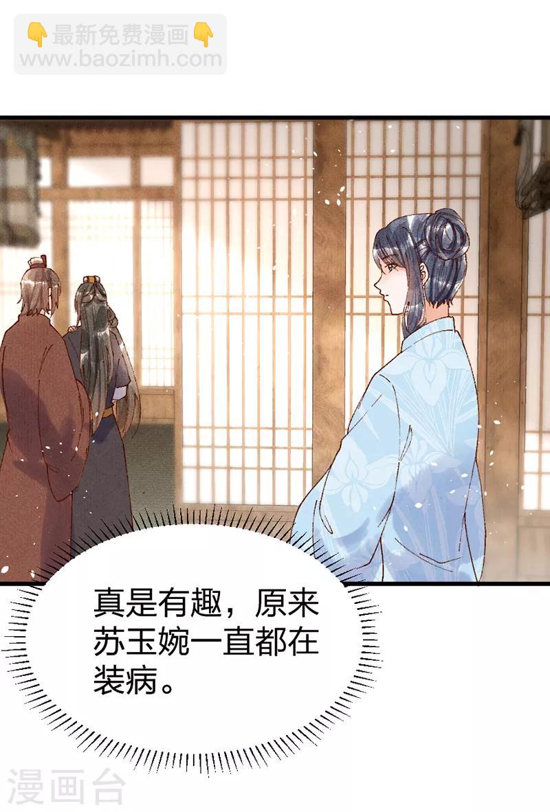 第31话 装病-第31话